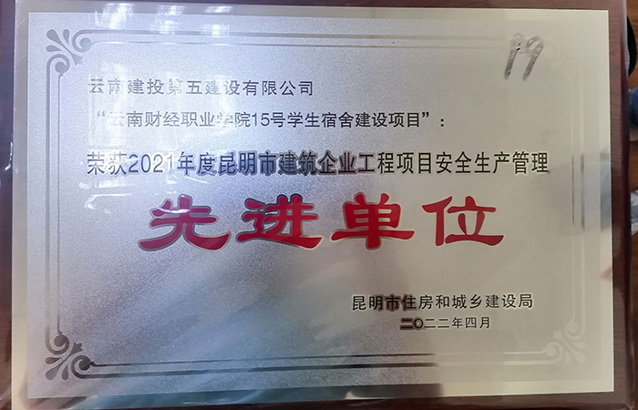 xiao 云南財(cái)經(jīng)職業(yè)學(xué)院項(xiàng)目榮獲2021年度多個(gè)獎項(xiàng)3.jpg