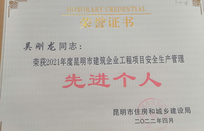 小 云南財(cái)經(jīng)職業(yè)學(xué)院項(xiàng)目榮獲2021年度多個(gè)獎項(xiàng)2.jpg