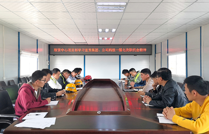 （小圖）項目部組織宣貫學(xué)習照片-朱啟倩拍攝.jpg