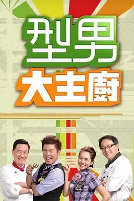 漫次元甜心秀 综艺 2026